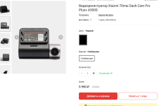 70mai Dash Cam Pro Kazanexpress.png 70mai Dash Cam Pro Kazanexpress.png
