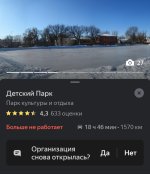 Screenshot_20221210_174516_YandexMaps.jpg