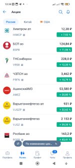 Screenshot_2023-02-09-13-34-57-187_ru.broker.my.jpg