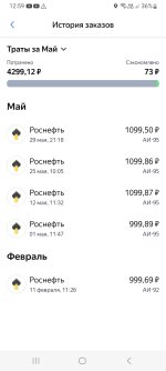 Screenshot_20230531_125936_Yandex Navi.jpg