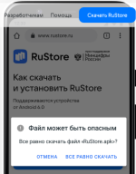 Screenshot 2023-08-14 at 10-40-41 RuStore – магазин приложений для Android.png