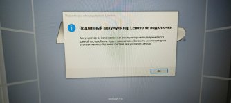 Сообщение на ноуте.jpg Сообщение на ноуте.jpg