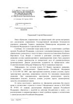 Ответ (1)_page-0001.jpg