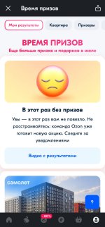 Screenshot_20240816_123829_OZON.jpg