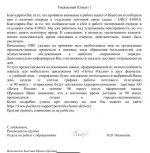 ответ почта.JPG