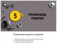 Би-Би скидка.JPG