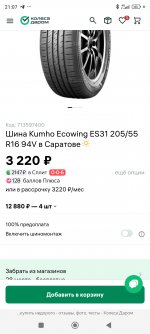 Screenshot_2025-03-14-21-07-26-826_com.yandex.browser.jpg