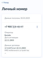 Screenshot_20250402_100600_ru.rostel_edit_544452562997098.jpg