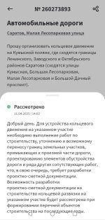 Screenshot_20250411_141451_ru.gosuslugi.pos_edit_970129163634781.jpg
