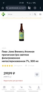 Screenshot_20250511_213401_Chrome.jpg
