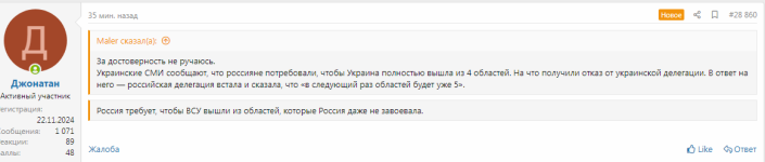 Джонатан пишет цитатами_1.png