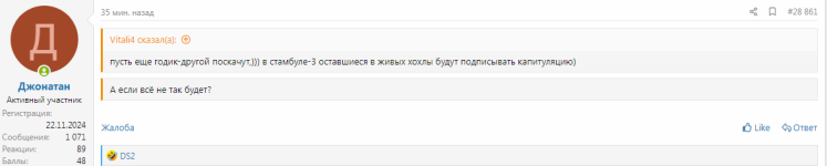 Джонатан пишет цитатами_2.png