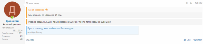 Джонатан пишет цитатами_3.png