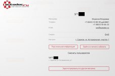 Буфер обмена-3.jpg