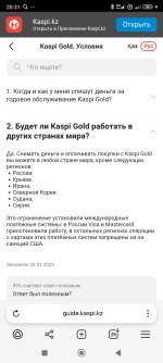 Screenshot_2025-06-08-20-31-20-740_com.yandex.browser.jpg