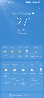Screenshot_20250703_185208_com.huawei.android.totemweather.jpg