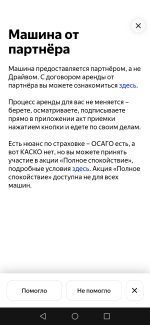 Screenshot_20250521_161103_com.yandex.mobile.drive.jpg