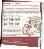 статья.jpg