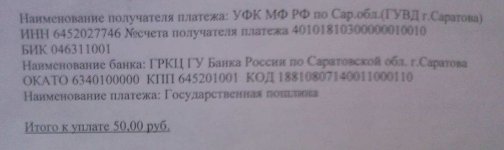 реквизиты.jpg