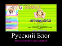 Russian_blog.jpg