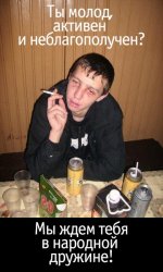 Дружинник.jpg