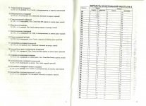 Иформатика страница 3.jpg