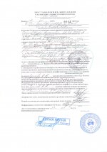 постановление квитанция_2.JPG