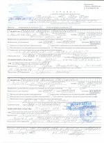 справка о ДТП.jpg