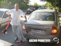 Каско.jpg