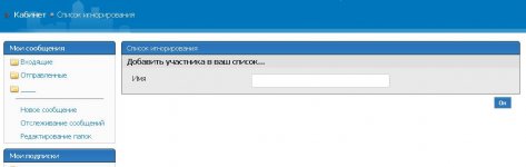 Игнор.jpg