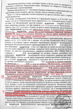 пр-32.jpg