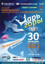 Афиша Саратов А2 660 шт..jpg Афиша Саратов А2 660 шт..jpg