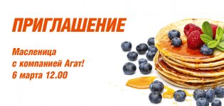 масленица -приглашение саратов2-01.jpg
