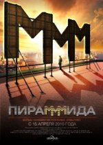 1266670058_piramida.jpg 1266670058_piramida.jpg